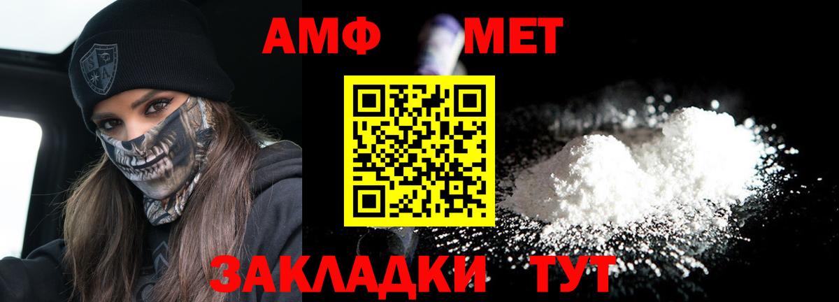 Сочи  Амфетамин Розовый  АМФЕТАМИН  Вход с VPN 