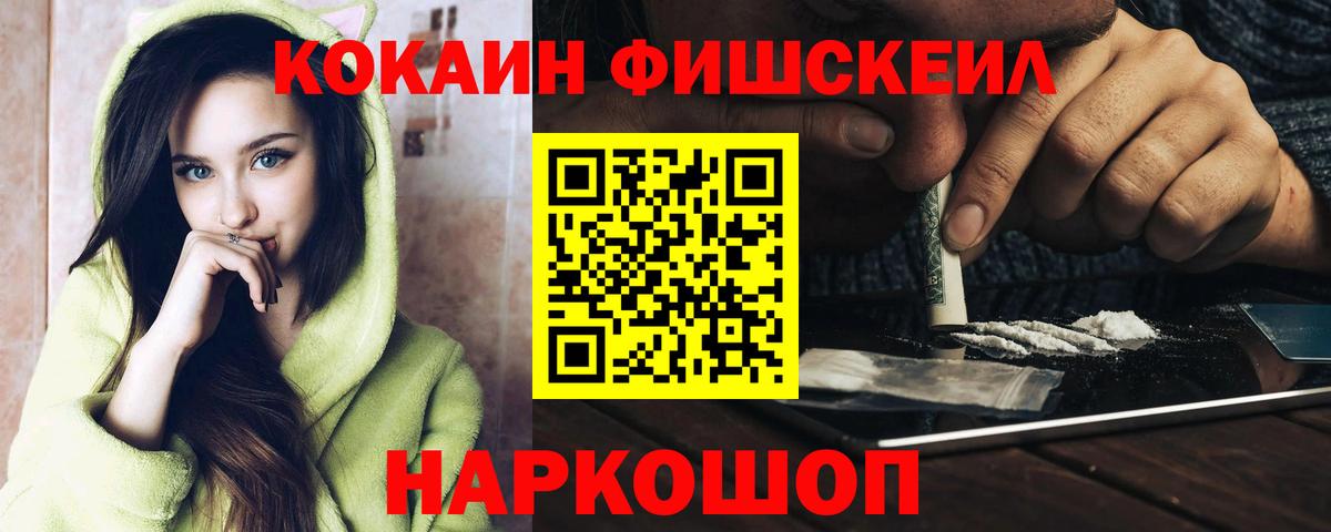 Cocaine 97% Сочи