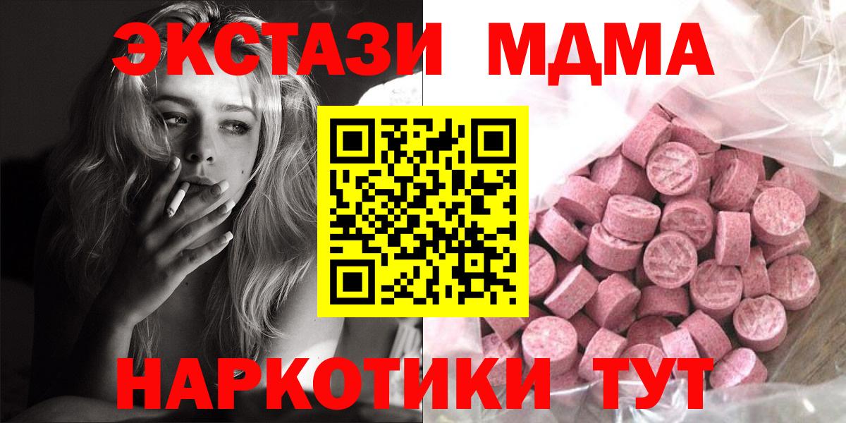 Ecstasy 280 MDMA  МЕГА зеркало  ЭКСТАЗИ  Сочи  Ecstasy Punisher  Вход с VPN 