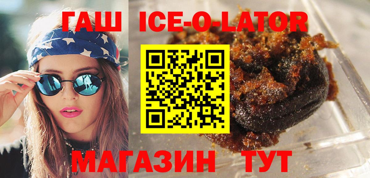 ГАШ Изолятор  Вход с VPN  Сочи  ГАШИШ AMNESIA HAZE 
