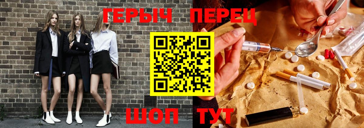 Героин Heroin Сочи