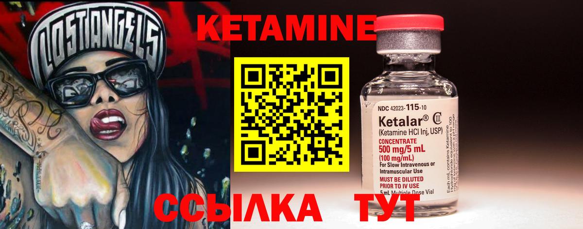 Сочи  Кетамин ketamine  Вход с VPN 