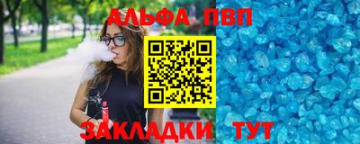альфа пвп Свободный