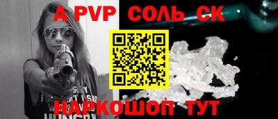синтетический гашиш Севастополь