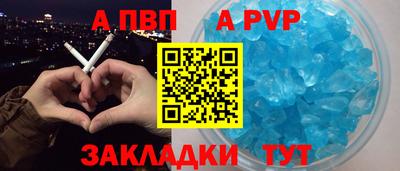 альфа пвп Свободный