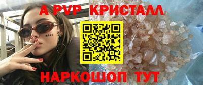 синтетический гашиш Севастополь