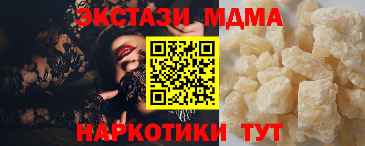 MDMA Molly Сочи