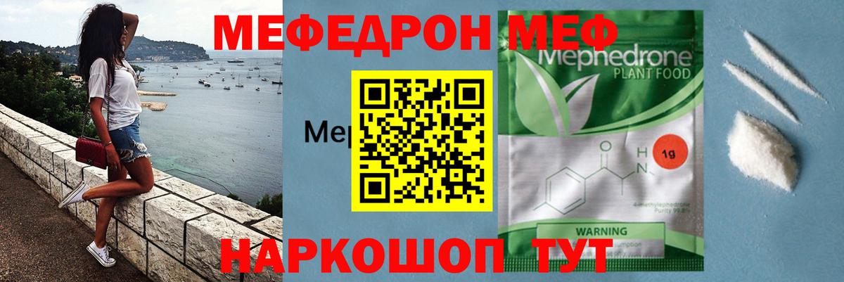 Мефедрон  Меф  Сочи  Мефедрон кристаллы  МЕФ VHQ  Вход с VPN 