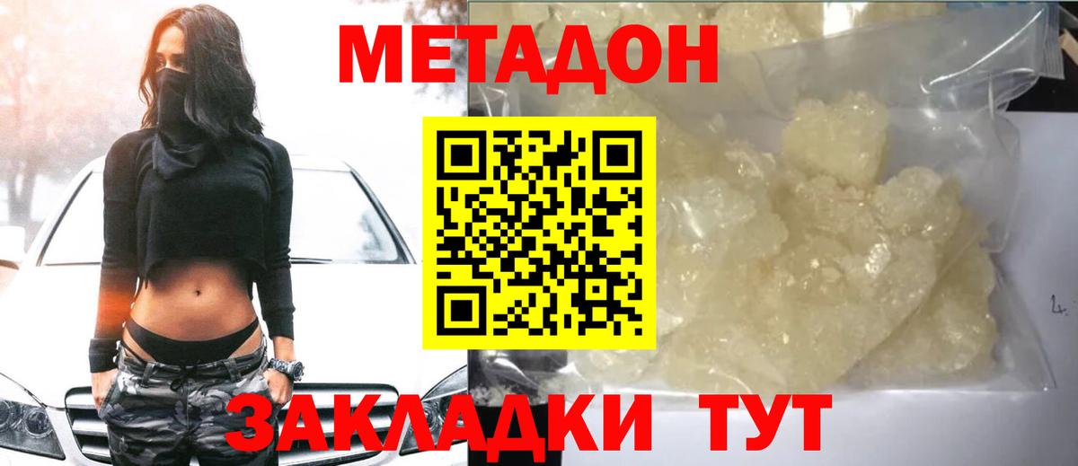 МЕТАДОН кристалл  Вход с VPN    зеркало  Сочи  площадка Telegram  Метадон кристалл 