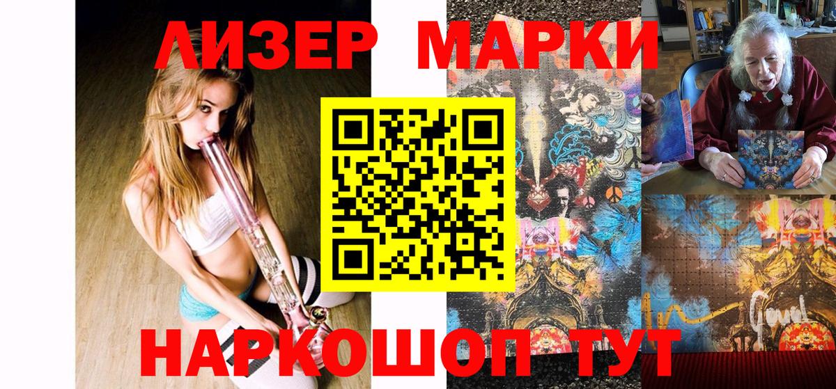 Сочи  Марки N-bome 1,5мг  Вход с VPN  Марки N-bome 1,5мг 
