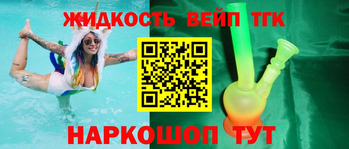 наркота  Вход с VPN  Сочи  Дистиллят ТГК вейп 