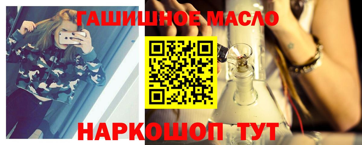 Дистиллят ТГК концентрат Сочи